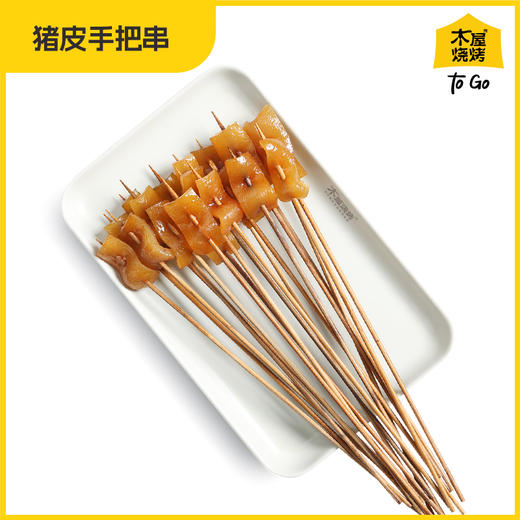 猪皮手把串（20串/约70克，半成品食材） 商品图1