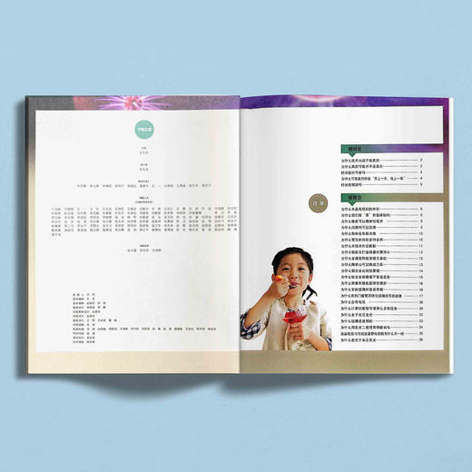 《十万个为什么（第六版珍藏版）》（全72册） 商品图4