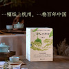 《茶人四部曲》系列全4册 商品缩略图2