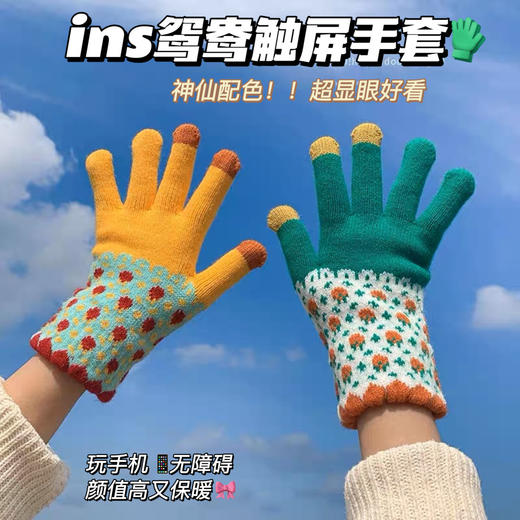 【家居百货】可爱小熊触屏手套/鸳鸯手机触屏手套 商品图0