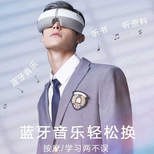 【小家电】SKG 眼部按摩仪 眼睛按摩器 眼保仪 按摩眼罩 热敷气压 4306HF 商品图1