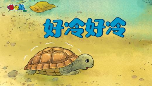 2023年9月  好冷好冷 商品图0