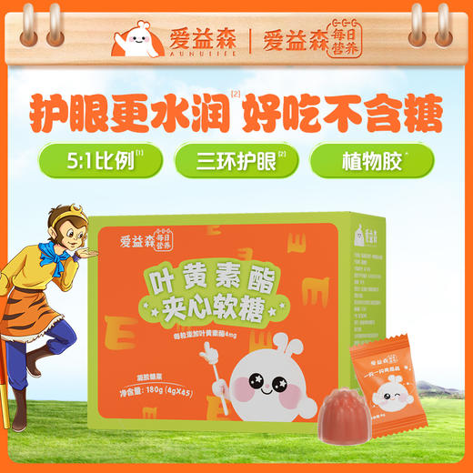 爱益森叶黄素 商品图0