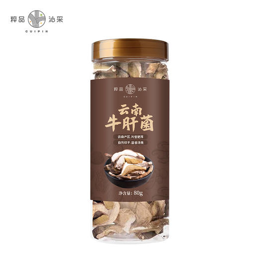 粹品沁采云南牛肝菌80g罐装食用菌 商品图7