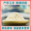玉衡仿野生丹参粉 道地丹参打粉 超细粉 参味浓郁 养生茶128g 商品缩略图3