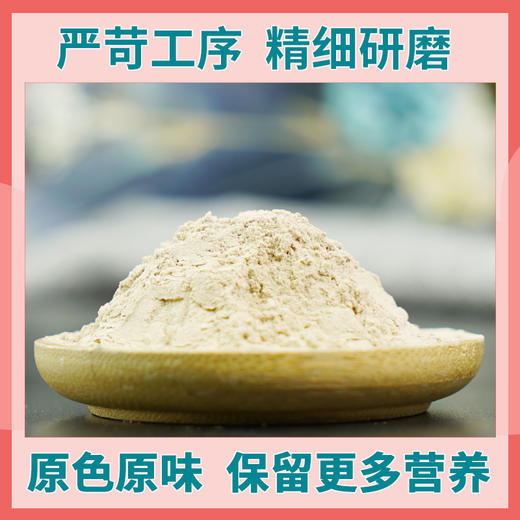 玉衡仿野生丹参粉 道地丹参打粉 超细粉 参味浓郁 养生茶128g 商品图3
