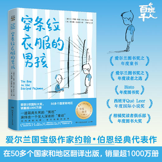 穿条纹衣服的男孩 商品图0