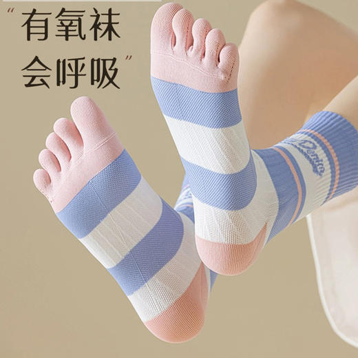 【39.9元🉐3双】女专业防滑运动跑步压力中筒袜吸汗防臭透气分趾袜 商品图2