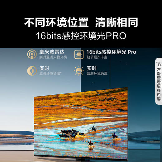 海信/电视/85U8KL 商品图0