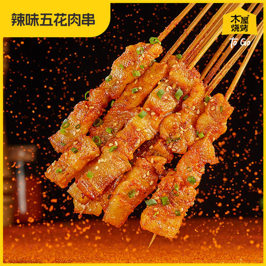 辣味五花肉 辣（10串/约135克，半成品食材） 商品图1