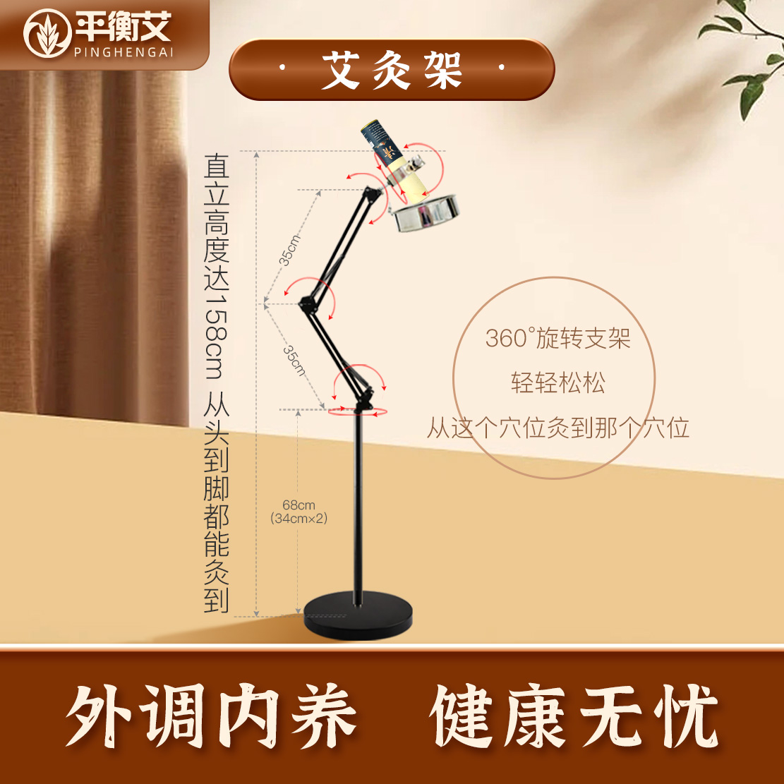 艾灸架悬灸架雷火灸支架家用落地熏蒸仪