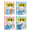 漫画少年曾国藩全4册 商品缩略图1