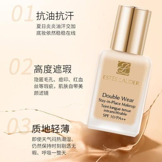 雅诗兰黛dw2c0 商品图5