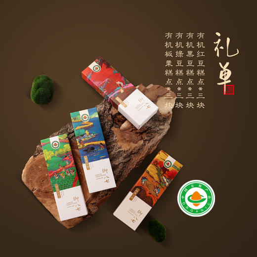 御茶膳房手工有机糕点礼盒老式传统点心北京礼物伴手礼国潮有机三饼（耕织图） 商品图0