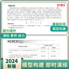 2026高考物理直击新高考物理真题真练  全国通用 点击详情页获取电子版试读 商品缩略图3