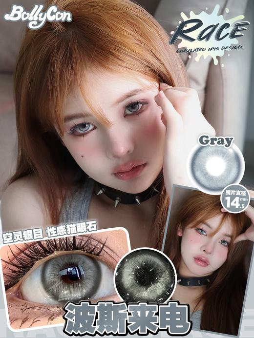 bollycon 波斯来电/威廉海兔/埃及琥珀/热带曼巴 14.5mm 灰/蓝/棕/绿 年抛 商品图5