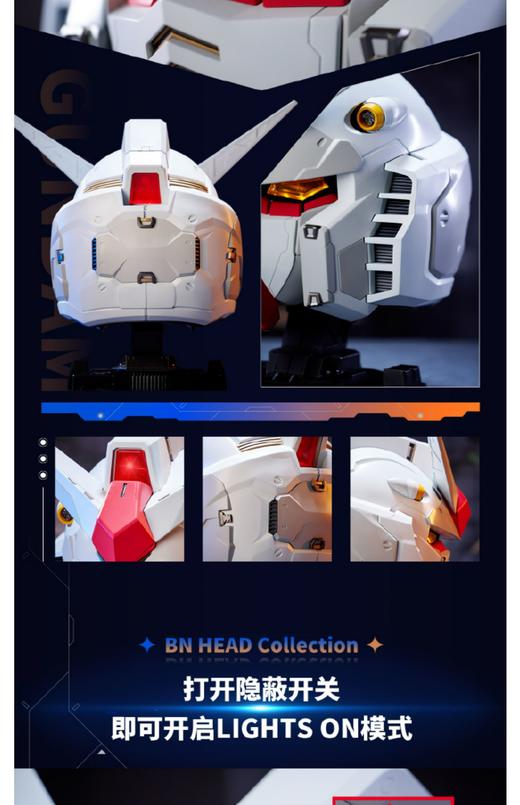 万代 BN HEAD Collection VOL.1 RX-78-2 元祖高达 可发光 手办模型 商品图2