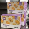 西域美农 提子奶酥 315g/箱 商品缩略图3
