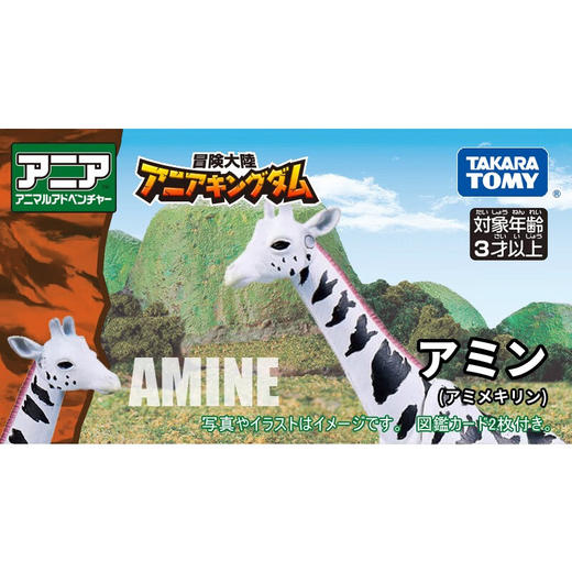 安利亚动物ANI-299882安利亚王国-长颈鹿（艾米妮） 商品图2