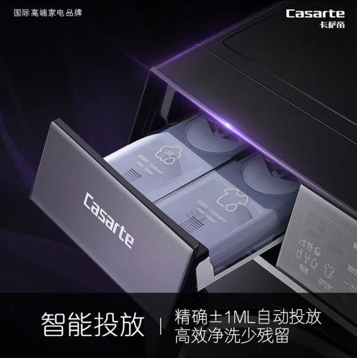 卡萨帝（Casarte）洗衣机C1 HD10S6LU1 商品图3