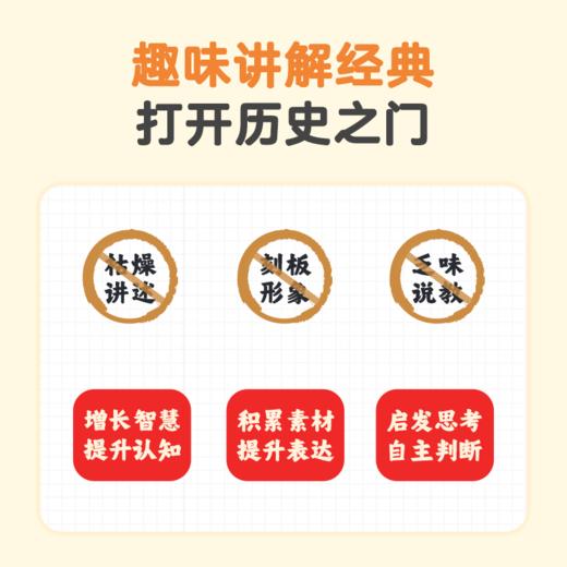 凯叔讲历史 商品图2