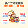 趣读“西游”100讲 商品缩略图1