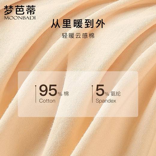 梦芭蒂无痕修身保暖内衣女棉毛衫秋衣秋裤秋冬季纯色圆领保暖套装 商品图2