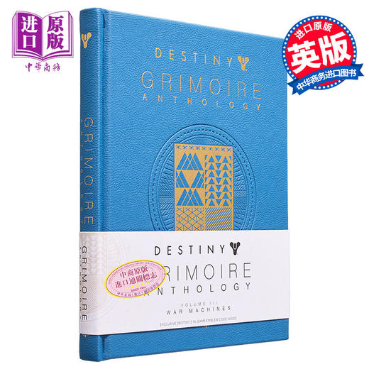 【中商原版】Destiny Grimoire Anthology Vol III 英文原版 命运简史第三卷 Bungie暴雪出品 商品图0