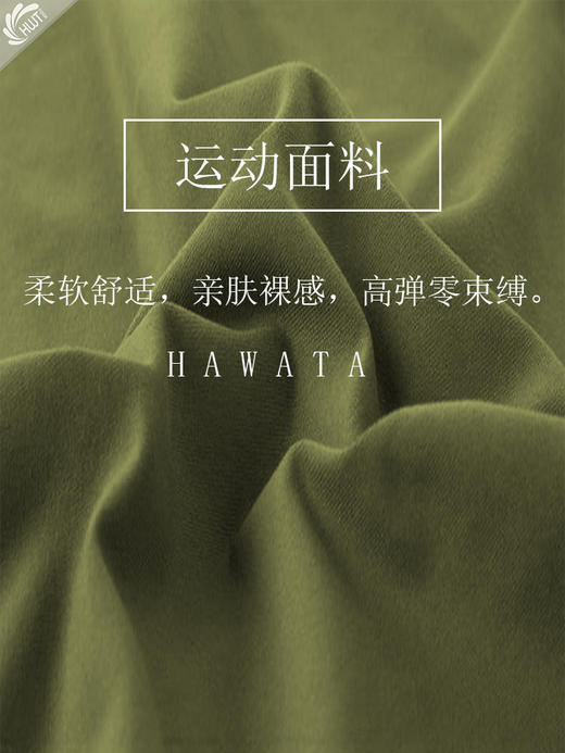 《5送2，10送5》哈瓦塔一码通2.0无尺码超柔裸感九分小脚裤H321127 商品图10