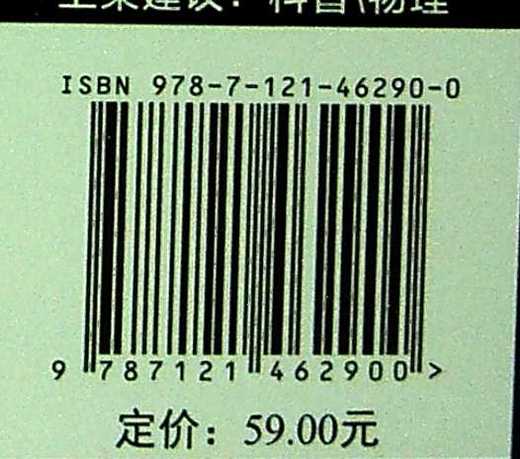 迷你物理学 商品图1