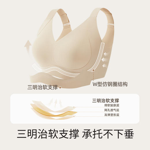 幸棉 内衣女大胸提拉软支撑无钢圈舒适上托侧收副乳防下垂光面提拉内衣 商品图2
