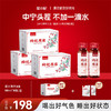 宁夏中宁红枸杞原浆 青海黑枸杞原浆 鲜枸杞原液50ml*8瓶/盒 商品缩略图0