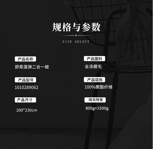 梦洁舒柔蓬弹二合一被1010289062 商品图7