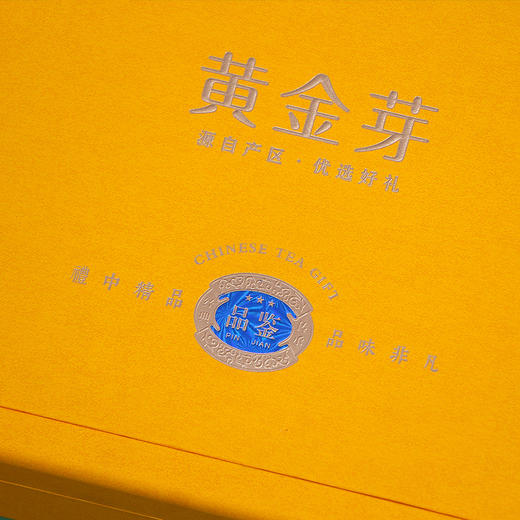 品鉴【黄金芽•5罐】38元一套 /共4套 商品图7