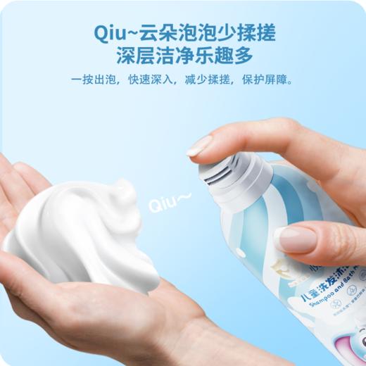 悦象 儿童云感洁面泡泡/洗发沐浴慕斯/柔顺洗发泡泡 无泪配方温和可入眼 泡泡边玩边洗 商品图8