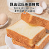 拾爸家⠀牛乳吐司 | 采用安佳黄油+新西兰全脂乳粉，奶香浓郁，组织松软 商品缩略图4