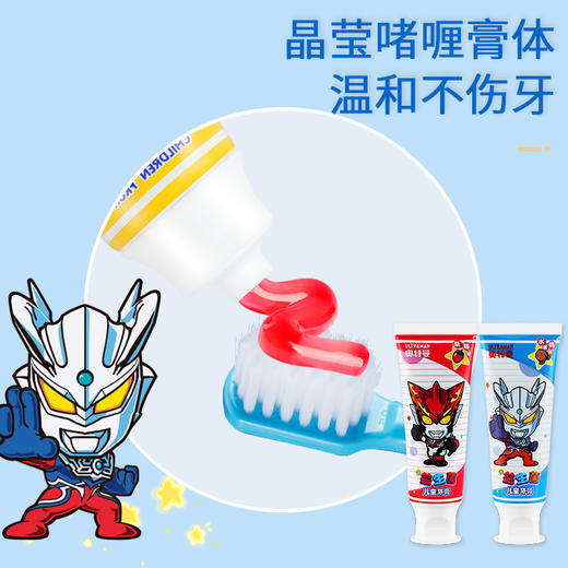 雷治奥特曼果味儿童牙膏60g(葡萄/草莓） 商品图5