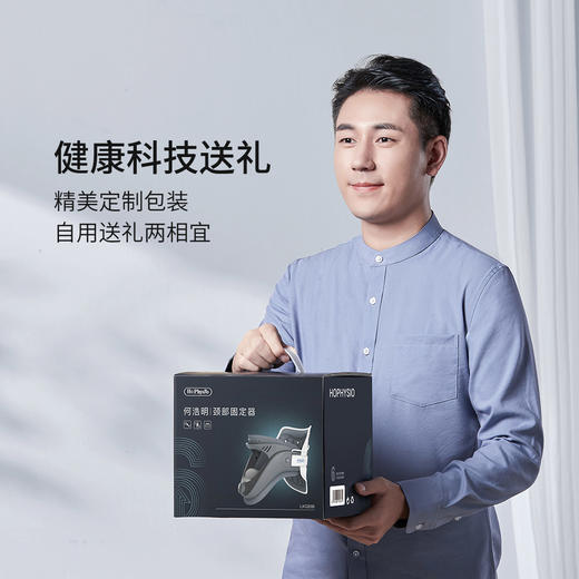 何浩明养护颈椎颈部固定器  缓解颈椎压力 商品图4