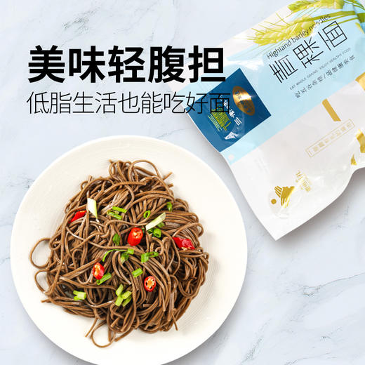 【龙游好物】吴氏种田佬240g 青稞面 商品图3