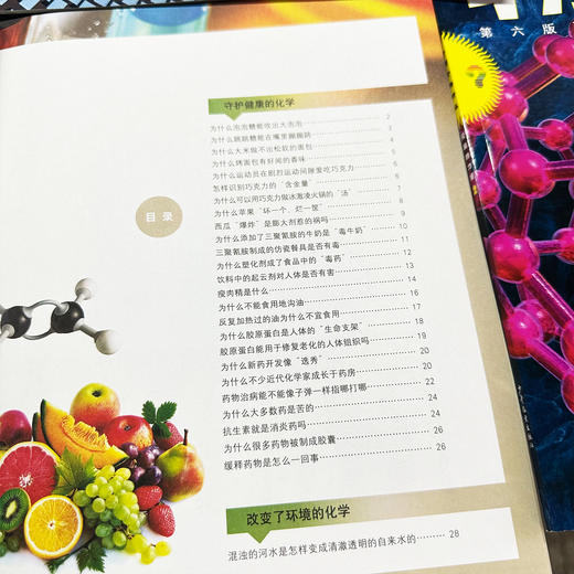 《十万个为什么（第六版珍藏版）》（全72册） 商品图6