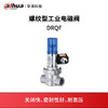 螺纹型工业电磁阀DRQF 商品缩略图0
