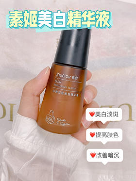 7年美白人告诉你：买美白精华别交智商税