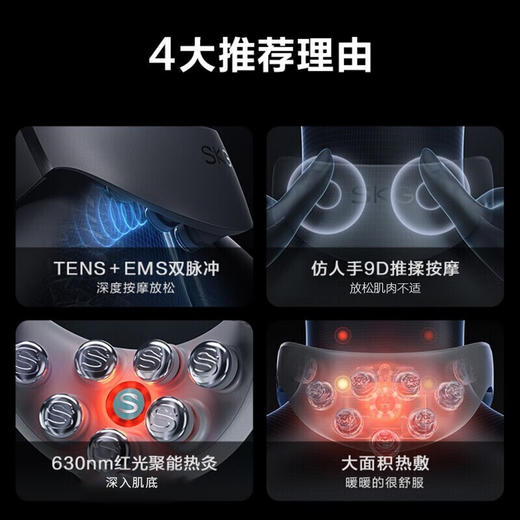 【小家电】SKG 颈椎按摩器 物理推揉低频脉冲一体便携热敷脖子按摩仪 G7pro 深空灰HF 商品图1