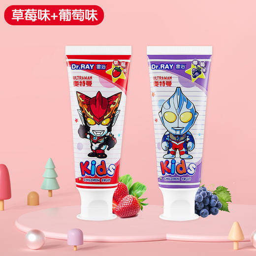 雷治奥特曼果味儿童牙膏60g(葡萄/草莓） 商品图0