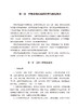 呼吸系统疾病与康复 基层医生健康教育能力提升丛书 谭颜华张淑霞 疾病检验诊断临床治疗方法健康指导9787117334723人民卫生出版社 商品缩略图4