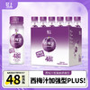 轻上西梅汁PLUS加强版 180ml*6瓶 商品缩略图2