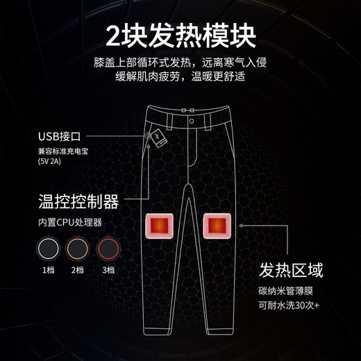 轻盈智能温控裤 商品图1