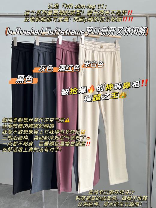 lul~Brushed Softstreme窄口侧开叉休闲裤 商品图0