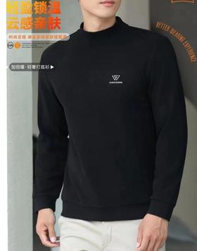 LS竹纤维男士羊毛蚕丝中领打底衫8071