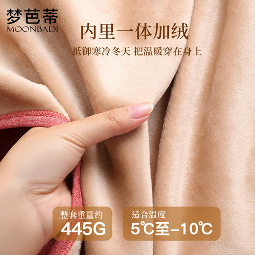 梦芭蒂双面磨毛内衣女秋冬圆领舒适加绒加厚高弹秋衣秋裤阳离子加绒套装 商品图3